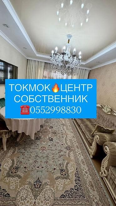 Недвижимость: 3 комнаты, 66 м², 105 серия, 3 этаж, Евроремонт — 1