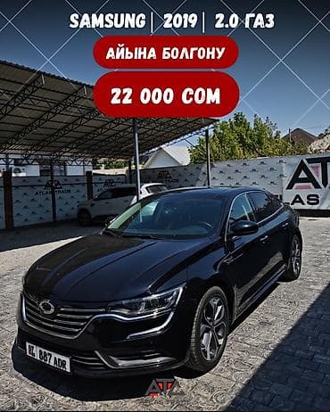 model x: Renault QM6: 2019 г., 2 л, Автомат, Газ, Седан — 1