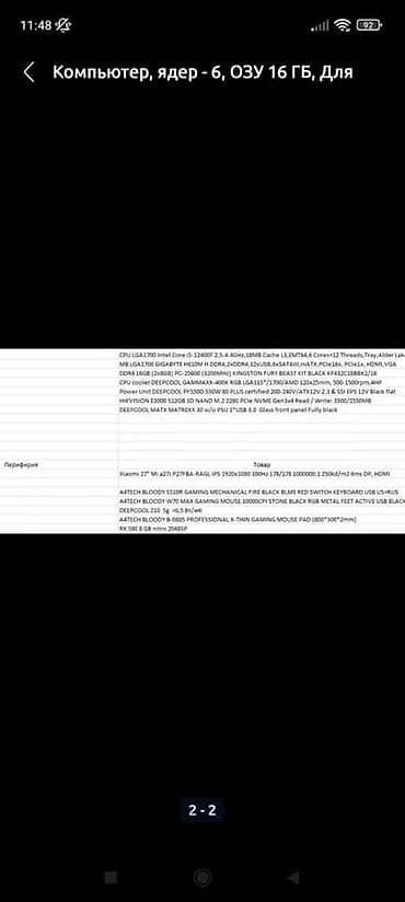 компьютеры i5: Компьютер, ядер - 12, ОЗУ 16 ГБ, Игровой, Б/у, Intel Core i5, AMD Radeon RX 580, NVMe — 2