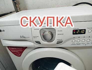 🔴Не рабочий машынкаларды сатып алабыз 
Бишкек