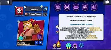 телевизор ч б: Игровой аккаунт Brawl Stars Основное: - Путь к славе: 63 406 кубков - — 6