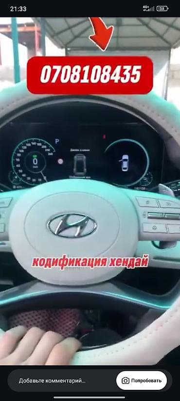 сигналов: Услуга: кодирование и активация скрытых функций для автомобилей любой — 1