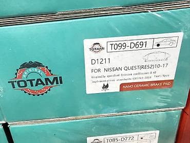 Комплект тормозных колодок Nissan Оригинал