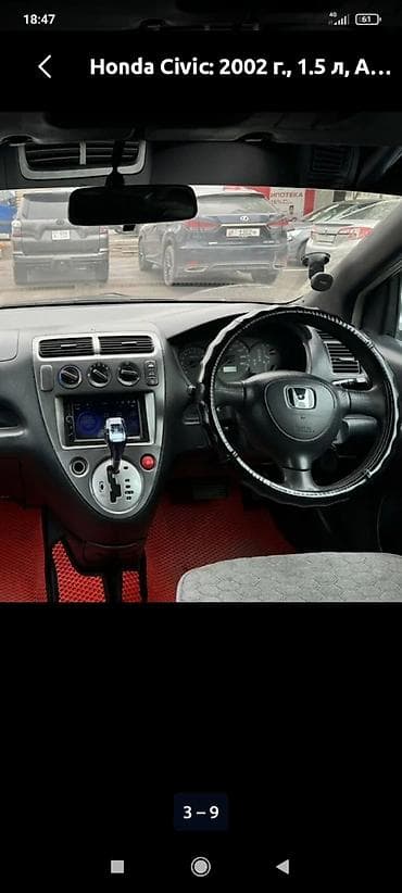 срв 2017: Honda Civic: 2002 г., 1.5 л, Автомат, Бензин, Хэтчбэк — 1