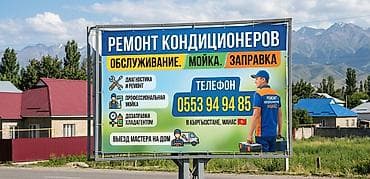Услуги по обслуживанию и ремонту кондиционеров - Диагностика и ремонт at lalafo.kg Услуги по обслуживанию и ремонту кондиционеров - Диагностика и ремонт