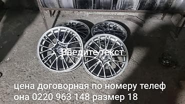 капот 39: Комплект из 4 легкосплавных дисков R18. Особенности: - Диаметр: 18 — 1