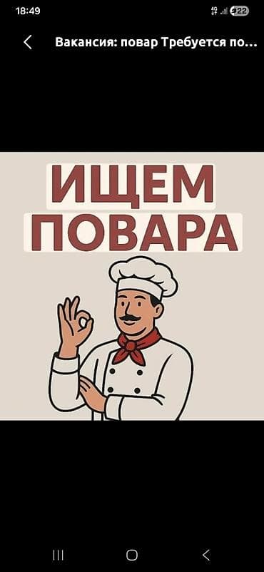 Приглашаем повара национальной -европейской кухни, женщину 40-50 л.на