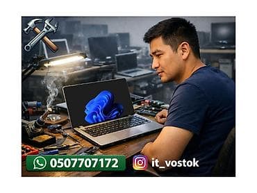 Профессиональный ремонт и обслуживание ноутбуков и компьютеров. -