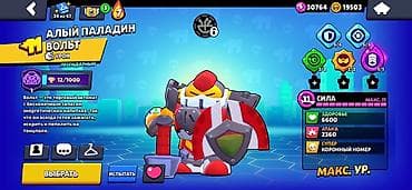 eagles game: Аккаунт Brawl Stars Основное: - Учетная запись создана в 2022 году - — 4