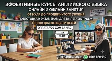 Курсы английского языка at lalafo.kg Курсы английского языка
