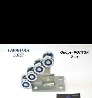 токарь работы: Ширетүү | Дарбаза Кепилдик — 6