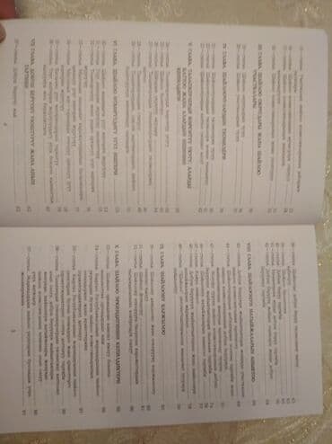 допризывная подготовка молодежи кыргызстана книга: "Кодекс о выборах" + коммент. к "Кодекс о выборах в КР", текст на — 7