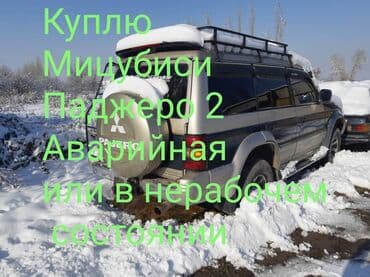 запчасти на опель зафира а: Куплю Мицубиси Паджеро 2 
4д56 4м40 6G72 6G74 — 1
