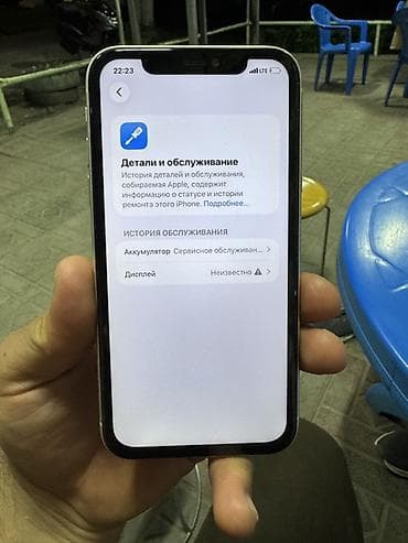 poco pro: IPhone 11, Б/у, 64 ГБ, Белый, Чехол, 65 % — 8