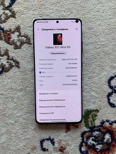 Техника и электроника: Samsung Galaxy S21 Ultra 5G, Б/у, 256 ГБ, цвет - Черный, 1 SIM — 1