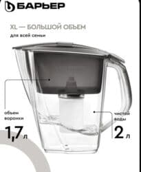 сколько стоит большой аквариум: Кувшин Барьер 4 литр,фильтр для воды в сером и зелёном цветах — 4