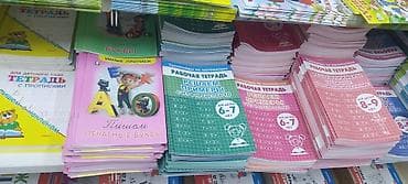 solutions elementary: Учебные пособия и тетради для школьников и дошкольников Что — 5