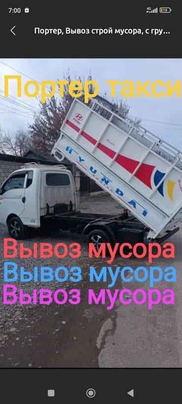 Вывоз мусора вывоз мусора вывоз мусора вывоз мусора вывоз мусора вывоз