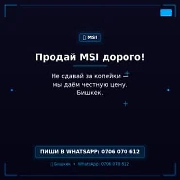 msi raider: Категория: Скупка компьютеров и ноутбуков Скупаем игровые ноутбуки — 1