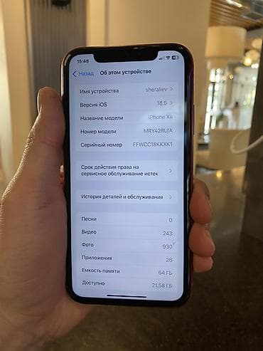 айфон xr 64: IPhone Xr, 64 ГБ, Красный — 2