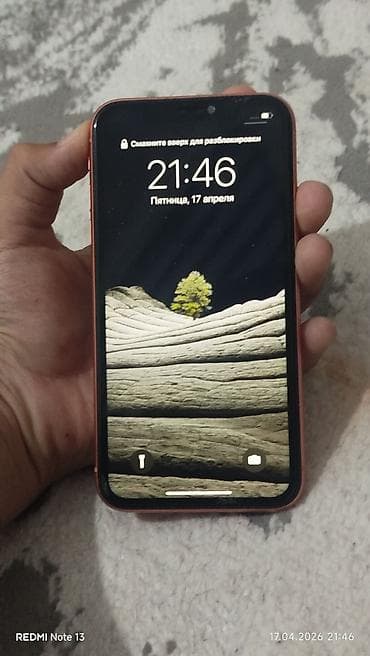 редми 15 цена: IPhone Xr, Б/у, 64 ГБ, Оранжевый, Чехол, 79 % — 5