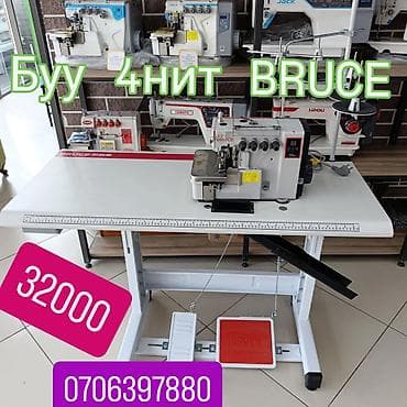 Кир жуучу машиналар: Тигүүчү машиналар — 1