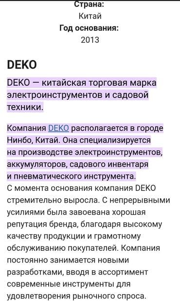 набор рожковых ключей: Новый набор ключей (6 шт.) комбинированных трещеточных шарнирных DEKO — 5