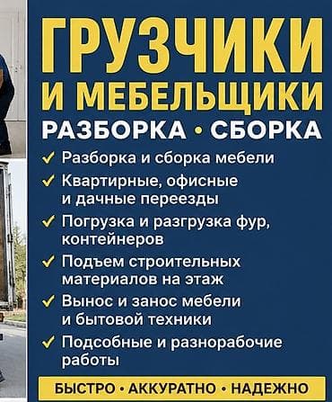 требуется сто: Грузчик. 3-5 лет опыта — 1