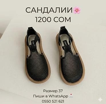 Сандалии женские, размер 37. - Цвет: черный верх, светло-коричневая