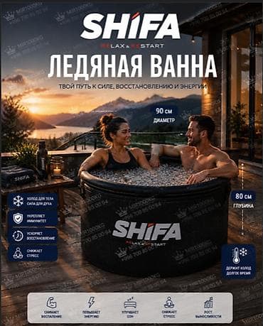 ваня: 🔥 ЛЕДЯНАЯ ВАННА SHIFA — ВОССТАНОВЛЕНИЕ И ЭНЕРГИЯ КАЖДЫЙ ДЕНЬ ❄️ 🛁 — 2