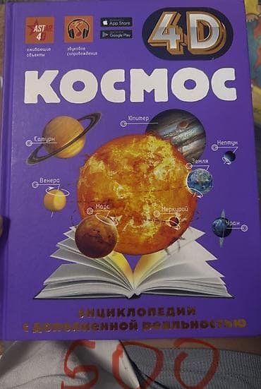 third edition solution: Продам книги детские Набор детских энциклопедий 1) Космос — — 1