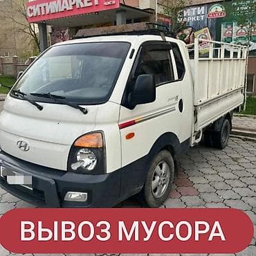 Вывоз мусора вывоз мусора вывоз мусора вывоз мусора вывоз мусора вывоз