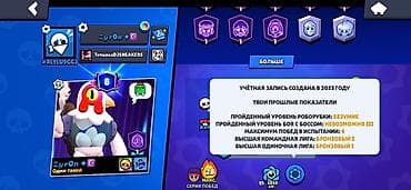 need for speed: Игровой аккаунт Brawl Stars Основное: - Трофеи: 23 864 (рекорд 23 — 2