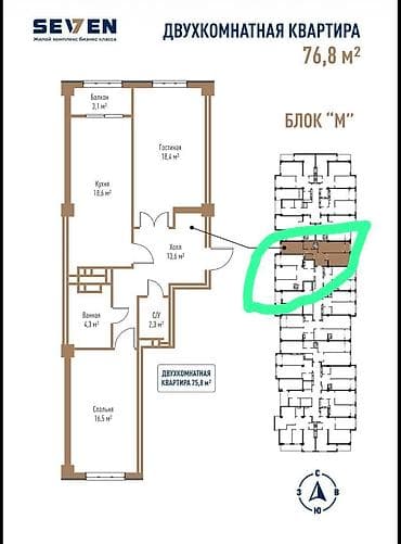 seven: 2 комнаты, 76 м², Элитка, 11 этаж, Готовая ПСО (под самоотделку) — 1