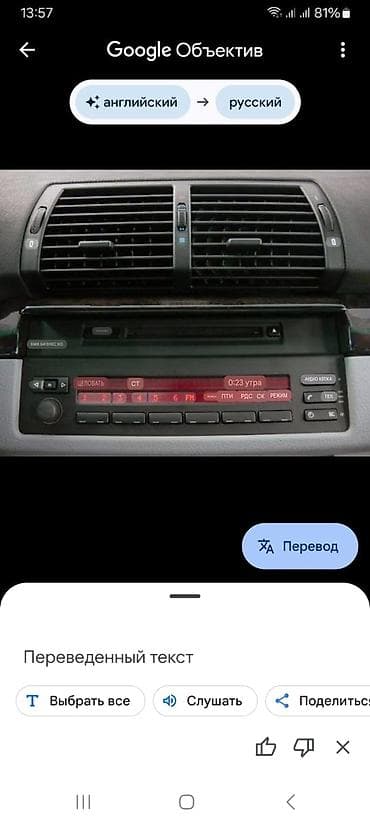 x5 e53: Декоративные накладки На панель, Пластик, BMW, 2003 г., Новый, Самовывоз — 1
