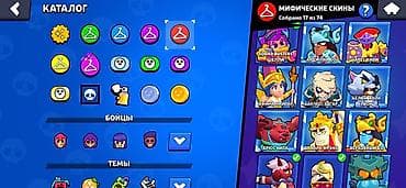 ipone xs: Игровой аккаунт Brawl Stars - Трофеи: 53 246 (рекорд 53 249) - — 5