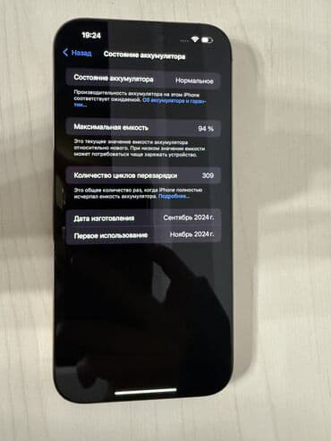 айфон 14 про сколько стоит в бишкеке: IPhone 16 Pro Max, Б/у, 512 ГБ, Кабель, Коробка, 94 % — 5