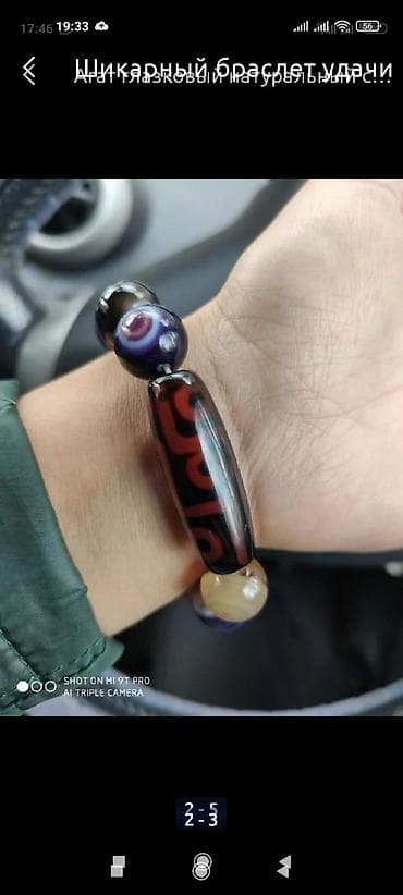 apple eatch: Шикарные браслеты с камнем дзи! Доставка по городу бесплатно Для — 2