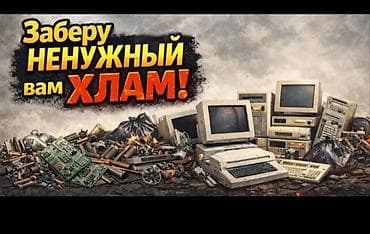 Куплю Платы барахло радио детали сварочные аппараты кондиционеры не