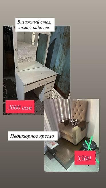 педикюр стол: Визажный стол с подсветкой и педикюрное кресло - Визажный стол — 1