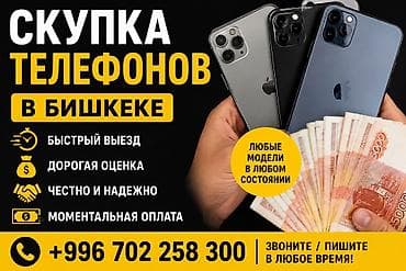 poco 8: Скупка !!!!! — 1