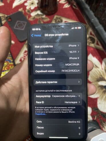 iphone 8 с документами: IPhone X, Б/у, 64 ГБ, 58 % — 2