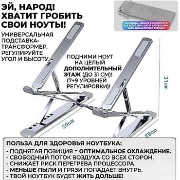dr active: Двухэтажная подставка для ноутбука — регулируемая алюминиевая — 1