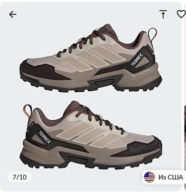 Мужские кроссовки, 40, 40.5, Adidas, Новый, цвет - Коричневый, Самовывоз, Платная доставка