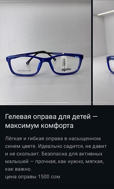 Аксессуары: Для зрения очки очки, Детские, Цвет оправы: Синий, Новый — 2