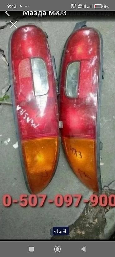 mazda 323 2003: Мазда MX-3 MX6 Фонари плафон задние Mazda MX-3 Цена 3000сом за пару и — 1