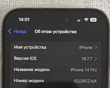 часы железные: IPhone 14 Pro, Б/у, 512 ГБ, Золотой, 87 % — 4