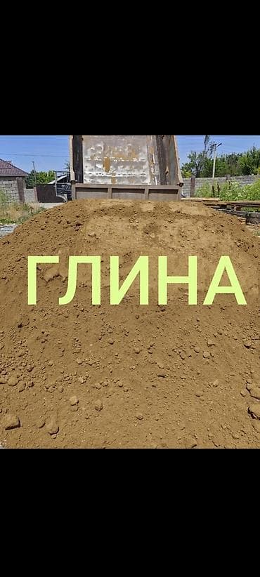 Үй жана бакча: Чопо, Тоонуку, Төгүлмө түрдө, Камаз, Зил — 1