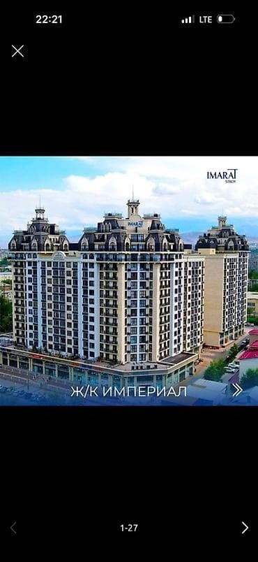 империал квартиры: 1 комната — 1