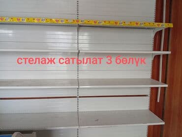 Раскройные столы: Компьютерный стол, С полками — 5